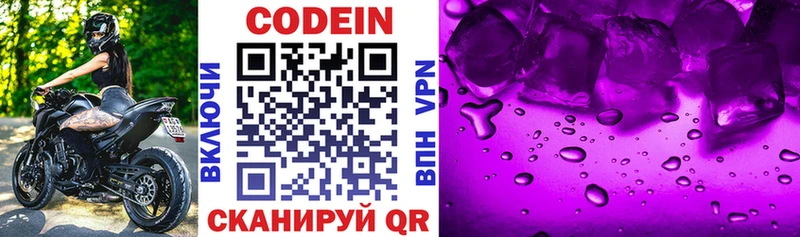 Кодеиновый сироп Lean напиток Lean (лин) hydra ссылка Терек купить цена