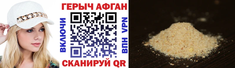 Героин Афган  что такое   Терек 