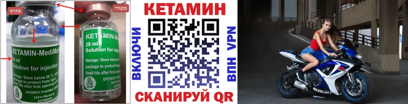 Кетамин VHQ  купить наркоту  Терек 